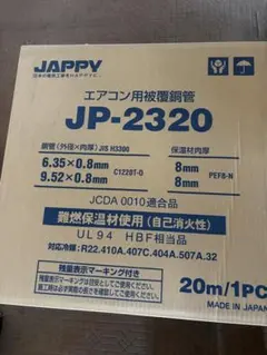 2026年最新】因幡電工 エアコン配管用被覆銅管 ペアコイル 20mの人気 