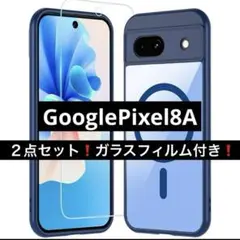 ２点セット❗️GooglePixel8Aケース MagSafeガラスフィルム　吸盤