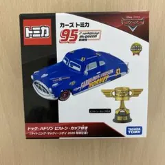 カーズトミカ ドックハドソン ピストン 2026特別仕様　モールオリジナル　2台 カーズトミカ ドックハドソン ピストン 2026特別仕様 モールオリジナル