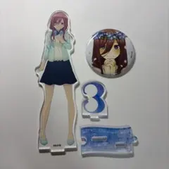五等分の花嫁 中野三玖 アクリルスタンド 缶バッジ