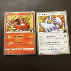 ポケモンカード　25th s8a ルギア　ホウオウ　各1枚