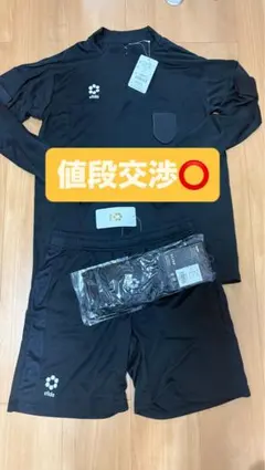 値段交渉⭕️sfida サッカーレフェリー用ウェア　新品未使用