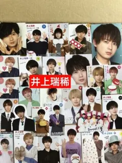 ④ 井上瑞稀ミニ切り抜きセット
