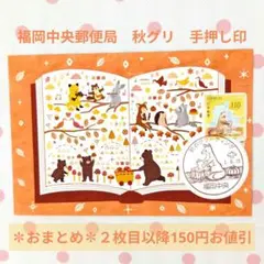 ヌオーマミー 記念押印・風景印・初日印・小型印付きポストカード 2025年最新】小型印 風景印の人気アイテム - メルカリ
