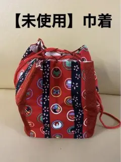 【タグ付き未使用】いせ辰の巾着のサムネイル