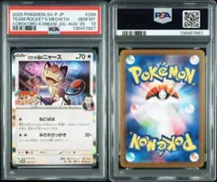 PSA10】イーブイex SAR テラスタルフェス - メルカリ