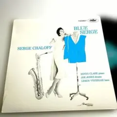 US Serge Chaloff サージ チャロフ Blue Serge