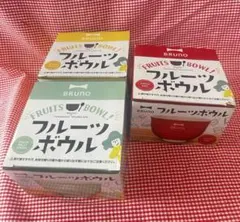サントリー×BRUNO フルーツボウルのサムネイル