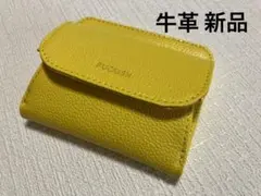 ☆新品 牛革 レディースメンズ財布ミニ財布 レモンイエロー系