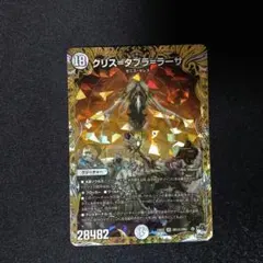 クリス＝タブラ＝ラーサ クリスタブララーサ 秘 シク シークレット