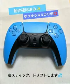 動作確認済み✨ PS5 DualSense デュアルセンス コントローラー 青