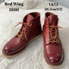 2025年最新】redwing 8166の人気アイテム - メルカリ
