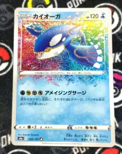 2025年最新】ポケモン カイオーガの人気アイテム - メルカリ