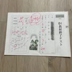 2026年最新】公文終了テスト 国語の人気アイテム - メルカリ