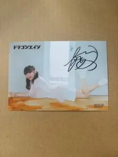 花岩香奈 ヤングドラゴンエイジ 特典 ブロマイド 出演】 #花岩香奈 #ヤングドラゴンエイジ 6月26日(木)発売