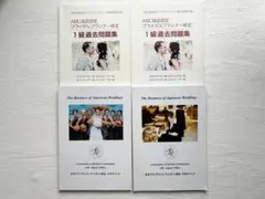 2025年最新】ブライダルプランナー参考書の人気アイテム - メルカリ