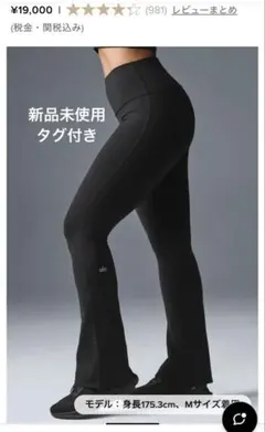 正規品新品タグ付aloyogaハイウエストフレアレギンス XXS pilates 正規品 新品 aloyoga ハイウエストフレアレギンス XXS pilates - メルカリ