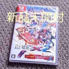 白き鋼鉄のX2　Switch