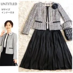 特別価格【M】３点UNTITLEDジャケット、プリーツスカート、オマケインナー
