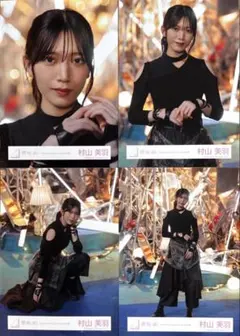 櫻坂46 村山美羽 I want tomorrow to come 生写真
