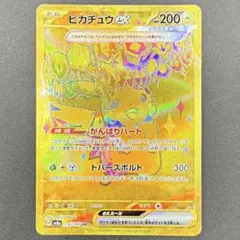 ピカチュウEX sv8a 236/187 UR テラスタルフェスex