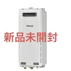 リンナイ給湯器中古 リンナイ 給湯器」の買取実績・相場-給湯器買取なら高く売れる