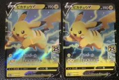 ピカチュウV 25th ゴールデンボックス 005/015 - メルカリ