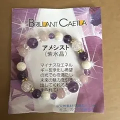 パワーストーン　ブレスレット