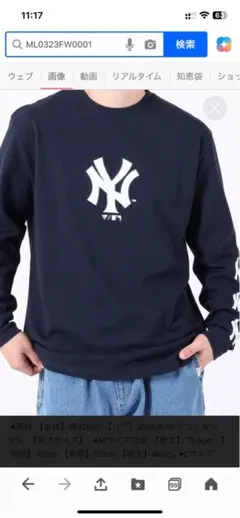 ニューヨーク　ヤンキース　ファナティクス野球ウェア 長袖Tシャツ