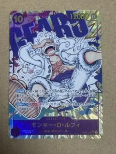 モンキー・D・ルフィ SEC パラレル OP05-119 ワンピースカード ニカ