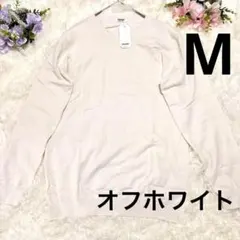 着回し力抜群！COOFANDY オフホワイト Vネックニット Mサイズ　春夏用