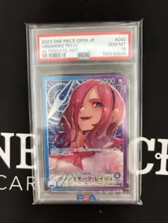 PSA10 アドミラブルコレクション Vol.1 レイジュ 1枚 - メルカリ