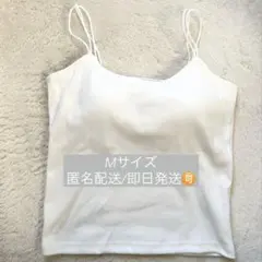 キャミソール ホワイト パット付き ブラトップ インナーのサムネイル