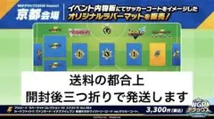 ヴァンガード ラバーマット イナズマイレブン ver.サッカーコート