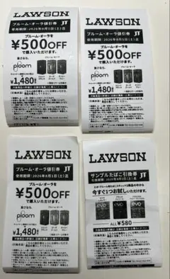 LAWSONサンプルたばこ引換券　プルームオーラ値引券　4枚まとめ売りのサムネイル