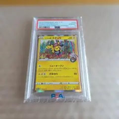 シブヤのピカチュウ PSA10 002/S-P　最安値