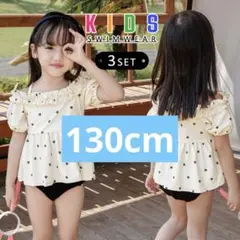 130 キッズ kids 水着 ハート ドット 水玉 ワンピース水着 プール