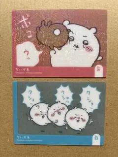 ちいかわ　キラキラクリアカードコレクションガム