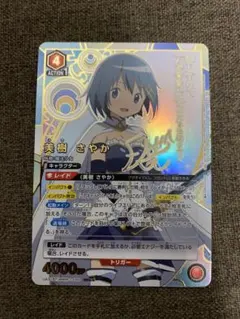 ユニオンアリーナ まどマギ 美樹さやか SR星2 パラレル 2枚 ユニオンアリーナ まどマギ 美樹さやか SR星2 パラレル 2枚