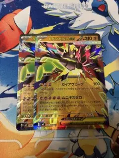 完全美品）ポケモンカード　メガジガルデex 2枚セット