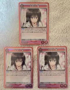 To LOVEる Memory of Heroines 古手川唯 R 3枚