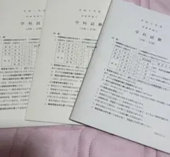 2025年最新】医学部編入過去問の人気アイテム - メルカリ