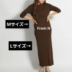 茶　セットアップ(ニコアンド)