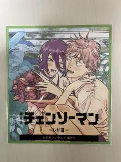 チェンソーマン 第2弾　入場者プレゼント　レゼ編