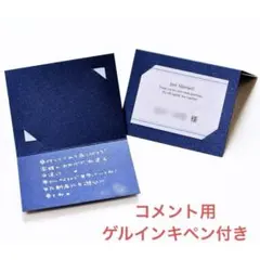 【 値下げ中 】席札 台紙 / コメント用 ラメ ペン セット【 結婚式 】