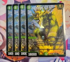 【メルカリ便】地封龍ギャイア　ギャイア　4枚　統一 メルカリ便】地封龍ギャイア ギャイア 4枚 統一 地封龍ギャイア