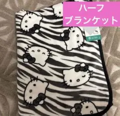 新品♡キティ　敷きパッド　シングル　枕パッド　掛けカバー　ゼブラ　ギャル サンリオ ハローキティ ゼブラ柄 掛けふとんカバー 枕パッド 敷き