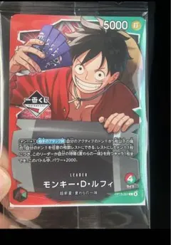 【一番くじ】ワンピースカードゲーム プロモ　モンキー・D・ルフィ