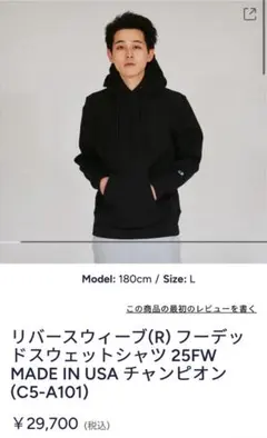 チャンピオン　リバースウィーブ　スウェット　赤タグ　黒美品　最上級　パーカー