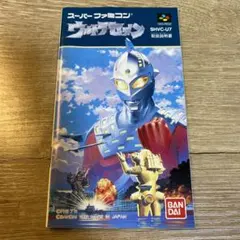 スーパーファミコン ウルトラセブン 取扱説明書のサムネイル